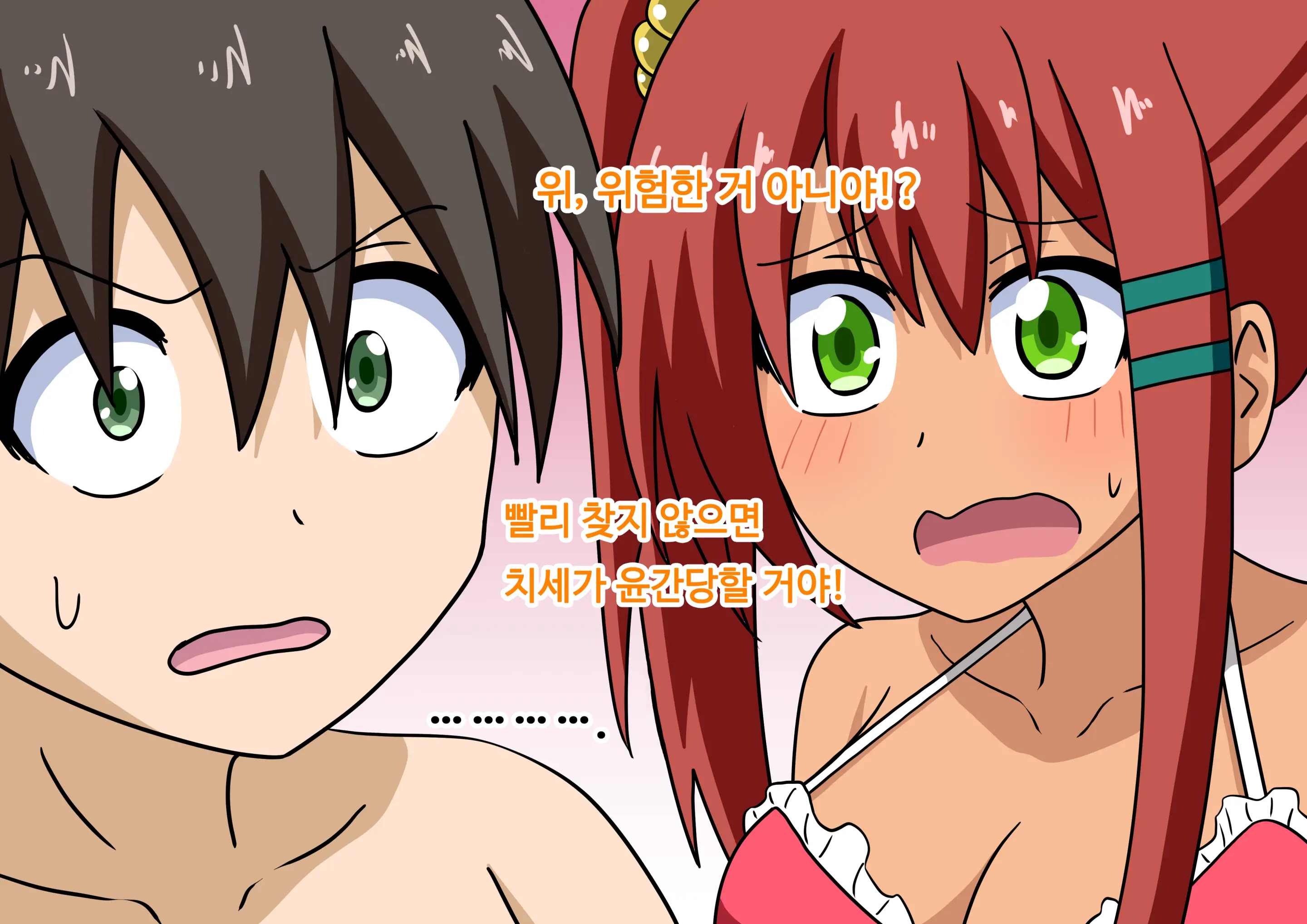 Mitari No Sono Ep.41~68